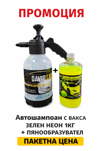 Промо Пакет