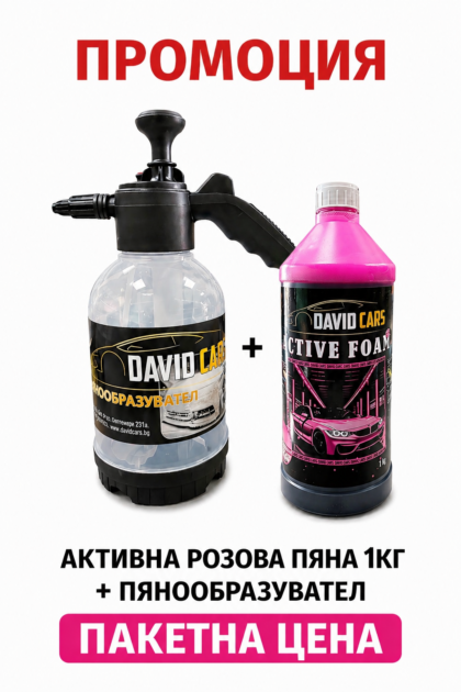 Промо Пакет